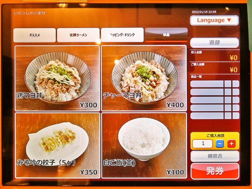 札幌ラーメン みそ吟 札幌本店 | 店舗メニュー