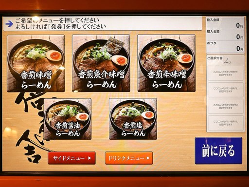 味噌専門 倍煎舎 | 店舗メニュー