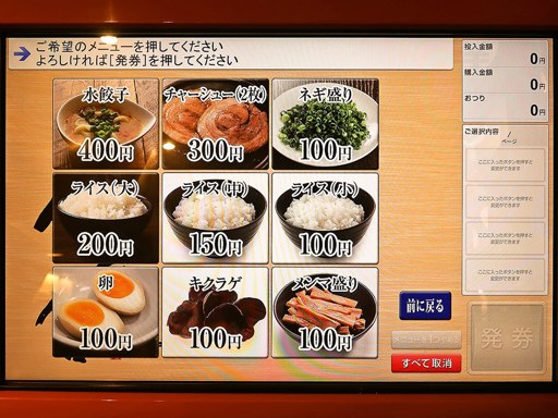 味噌専門 倍煎舎 | 店舗メニュー