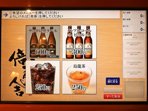味噌専門 倍煎舎 | 店舗メニュー