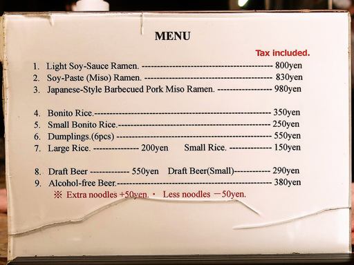 らーめん渡海家 | 店舗メニュー