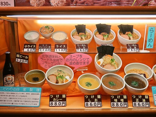 自家製麺屋 SAN③ | 店舗メニュー