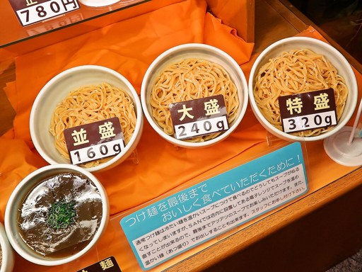 自家製麺屋 SAN③ | 店舗メニュー