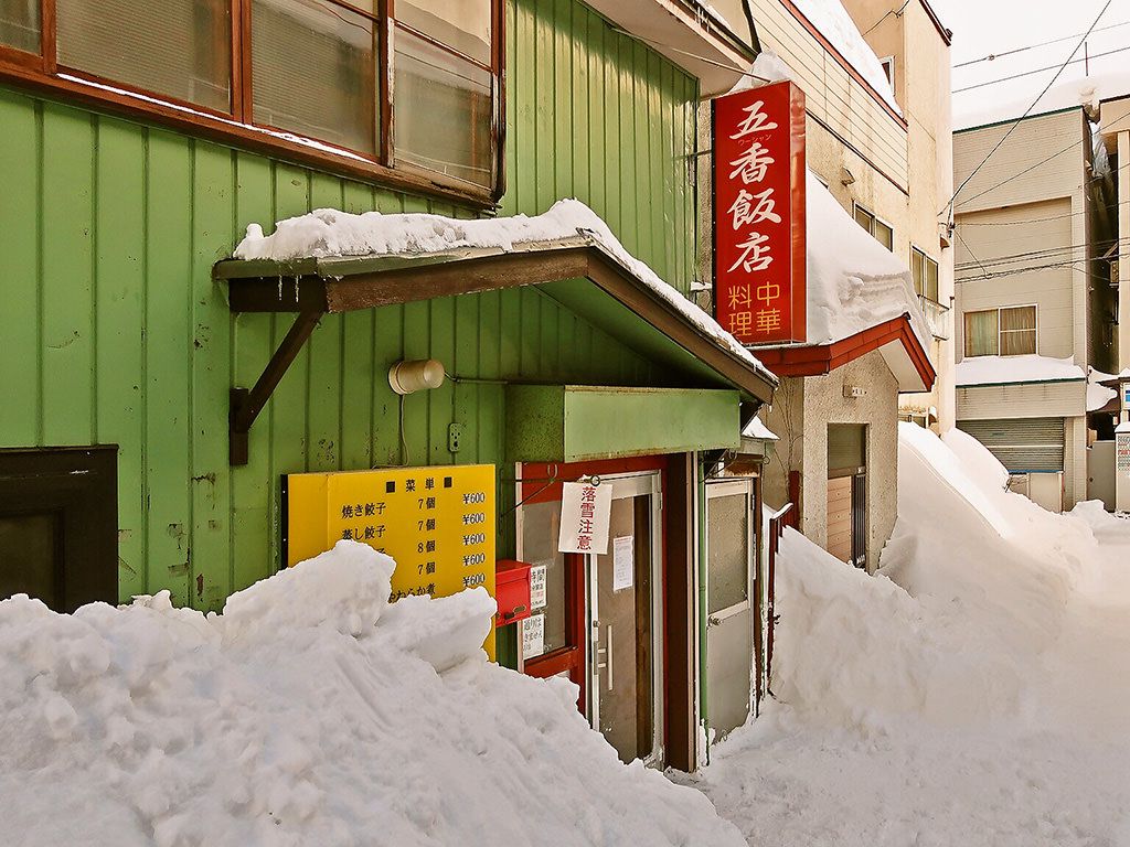 店舗外観:五香飯店 (ウーシャンハンテン)