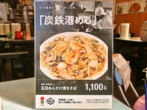 中華食堂 龍鳳 | 店舗メニュー