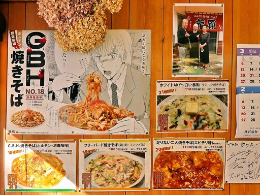 中華食堂 龍鳳 | 店舗メニュー