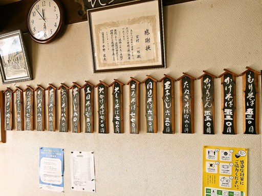 そば處 三〼 入舟宮村 | 店舗メニュー