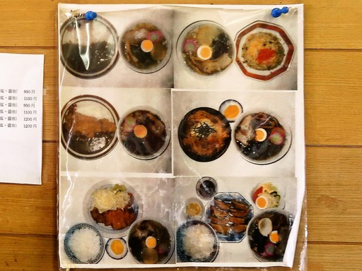 ラーメン やま彦 | 店舗メニュー