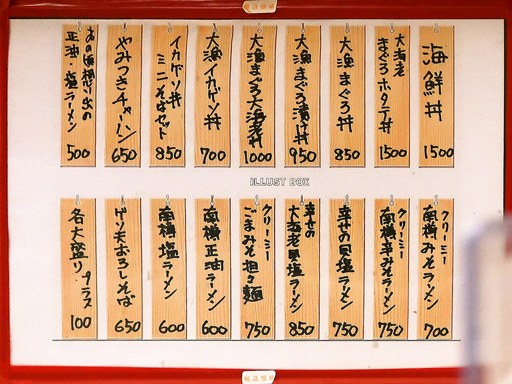市場のめしや まんまる食堂 | 店舗メニュー