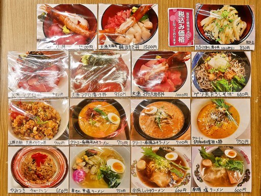 市場のめしや まんまる食堂 | 店舗メニュー