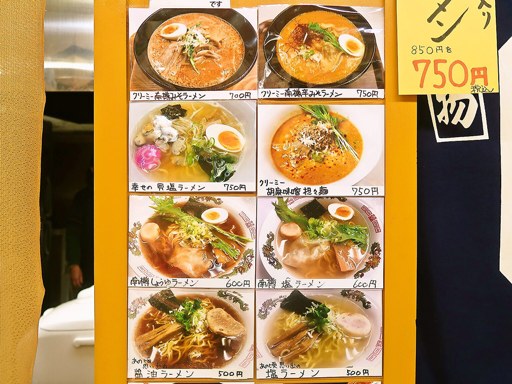 市場のめしや まんまる食堂 | 店舗メニュー