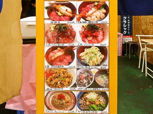 市場のめしや まんまる食堂 | 店舗メニュー