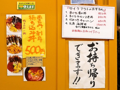市場のめしや まんまる食堂 | 店舗メニュー