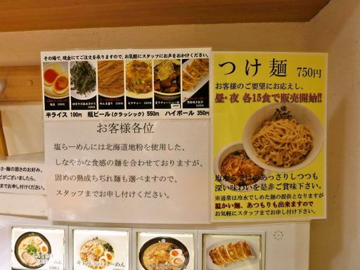 ひるがお 札幌店 | 店舗メニュー