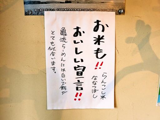 麺や 亀陣 | 店舗メニュー