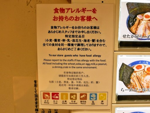 ひるがお 札幌店 | 店舗メニュー