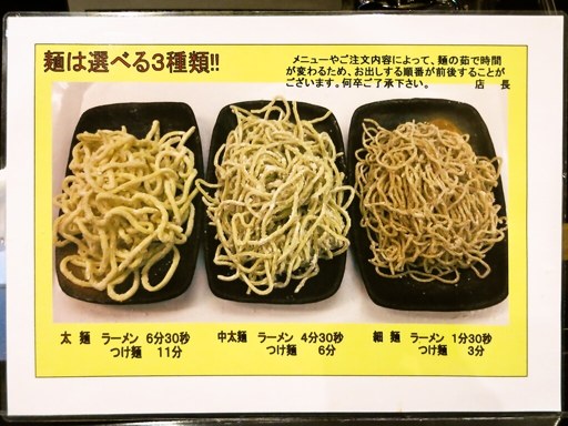 とちぎ野崎ラーメン 麺屋 たか 札幌店 | 店舗メニュー