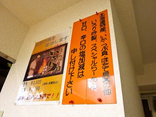 らーめん 爐 | 店舗メニュー
