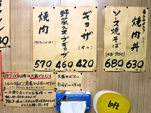 ラーメン はしまや | 店舗メニュー