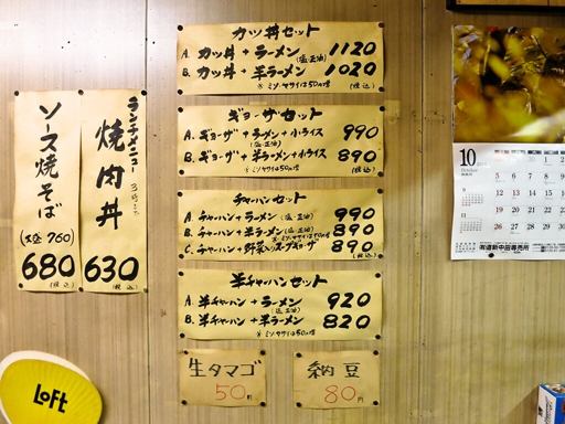 ラーメン はしまや | 店舗メニュー