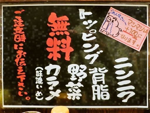 ロクゴーガッツ | 店舗メニュー