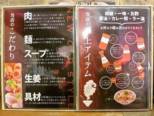 肉そば けいすけ | 店舗メニュー