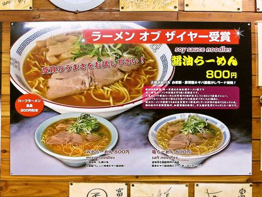 特一富屋 | 店舗メニュー