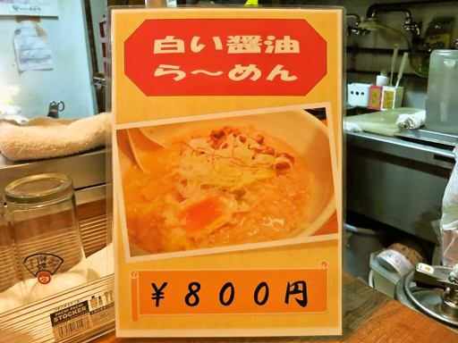札幌らーめん酒場 けらあん | 店舗メニュー