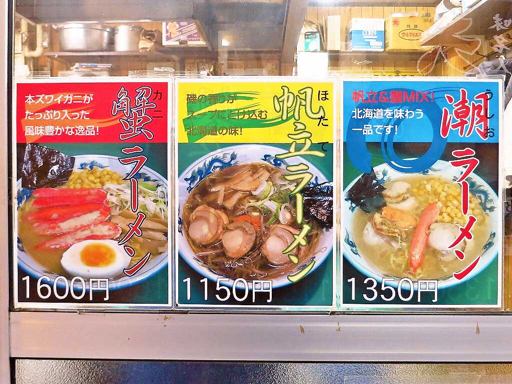味一番 おぢぢ | 店舗メニュー