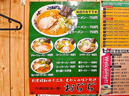 味一番 おぢぢ | 店舗メニュー