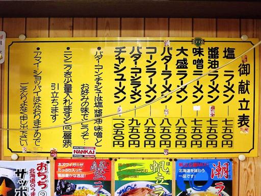味一番 おぢぢ | 店舗メニュー