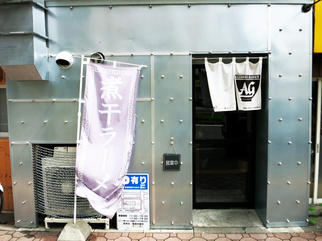 店舗外観:NIBOSHI RAMEN Ag
