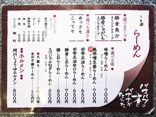 バオバブの木にバナナがなった。 | 店舗メニュー