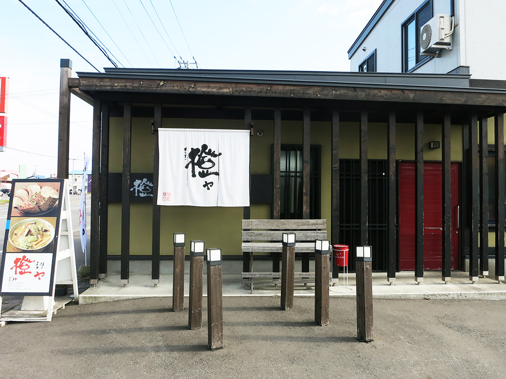店舗外観:らーめん 橙ヤ 本店