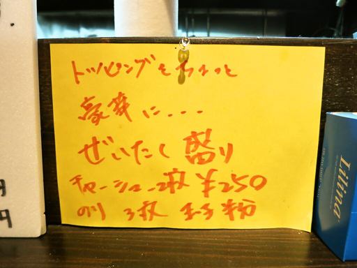 麺屋HARU | 店舗メニュー