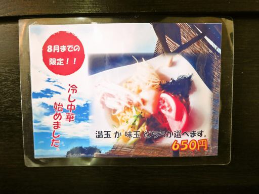 究麺 十兵衛 | 店舗メニュー
